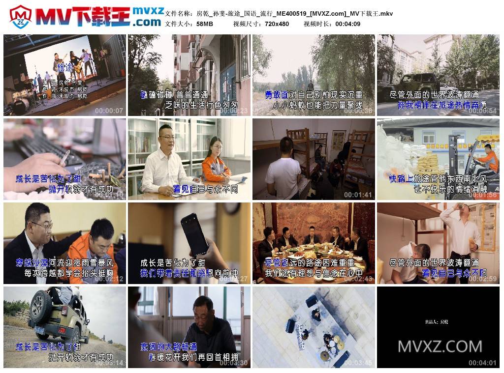 房乾_孙斐-旅途_国语_流行_ME400519